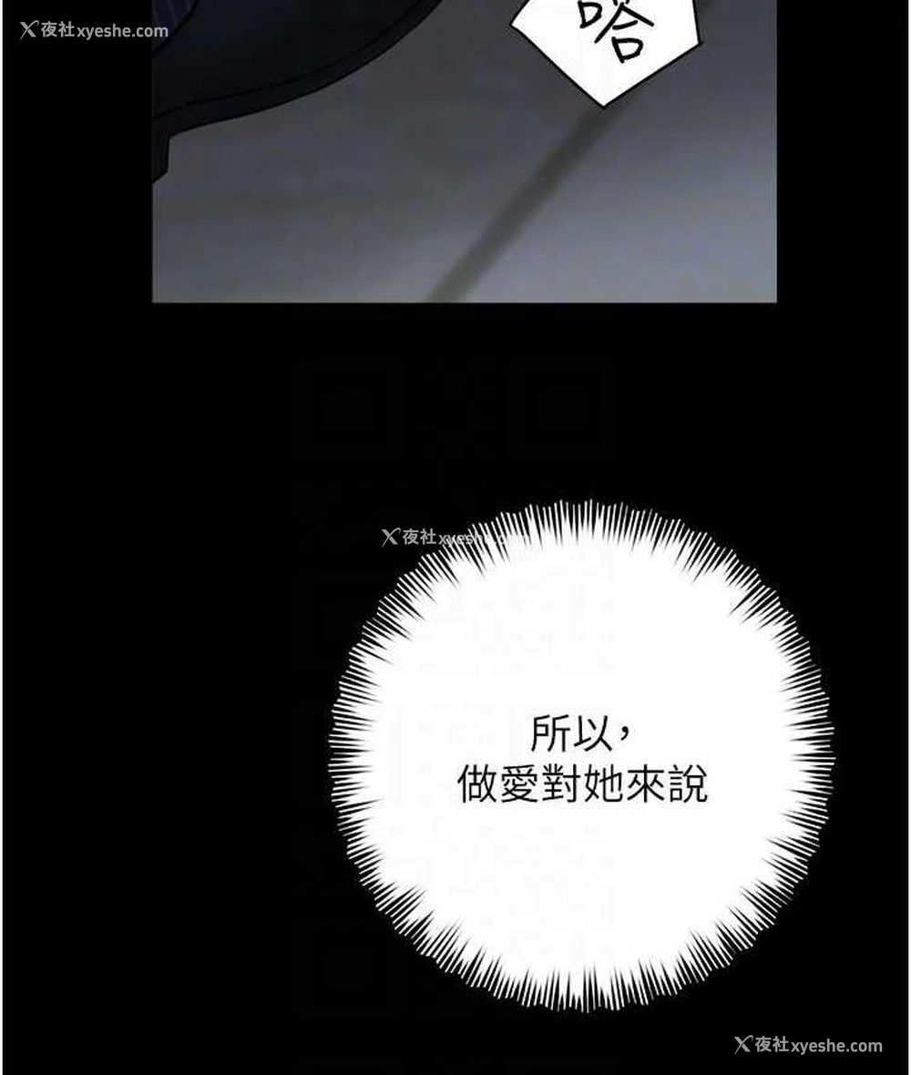 93P - 豪色复仇