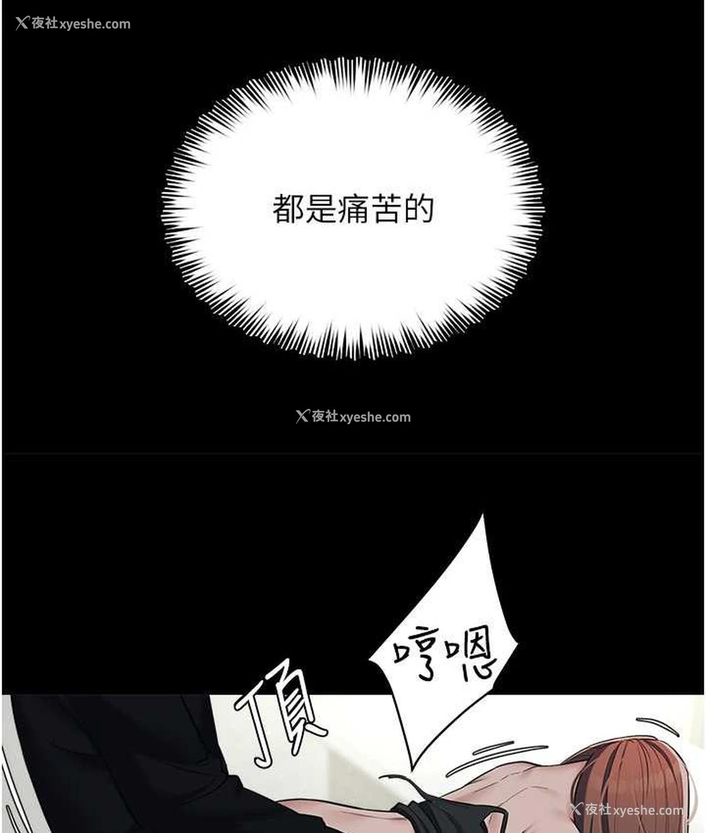96P - 豪色复仇