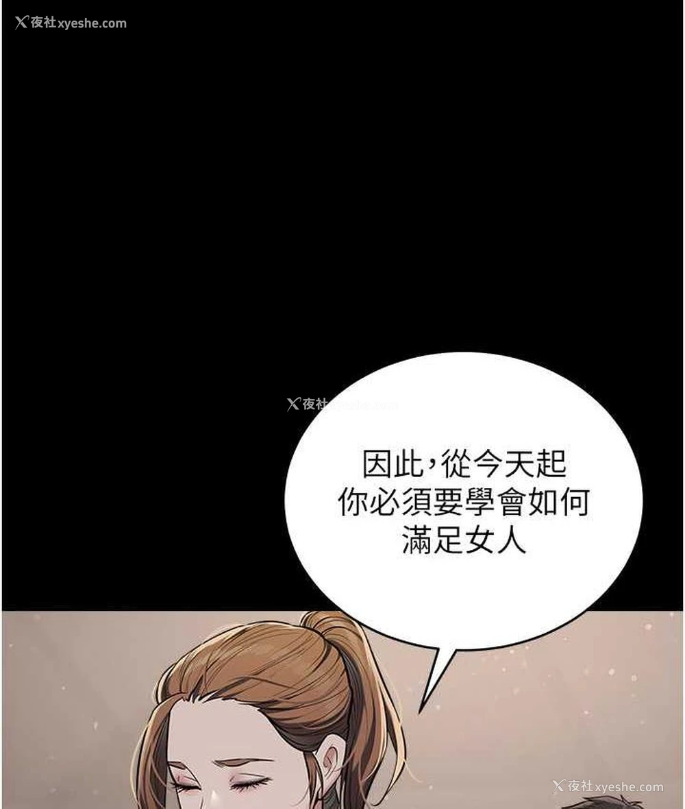 98P - 豪色复仇
