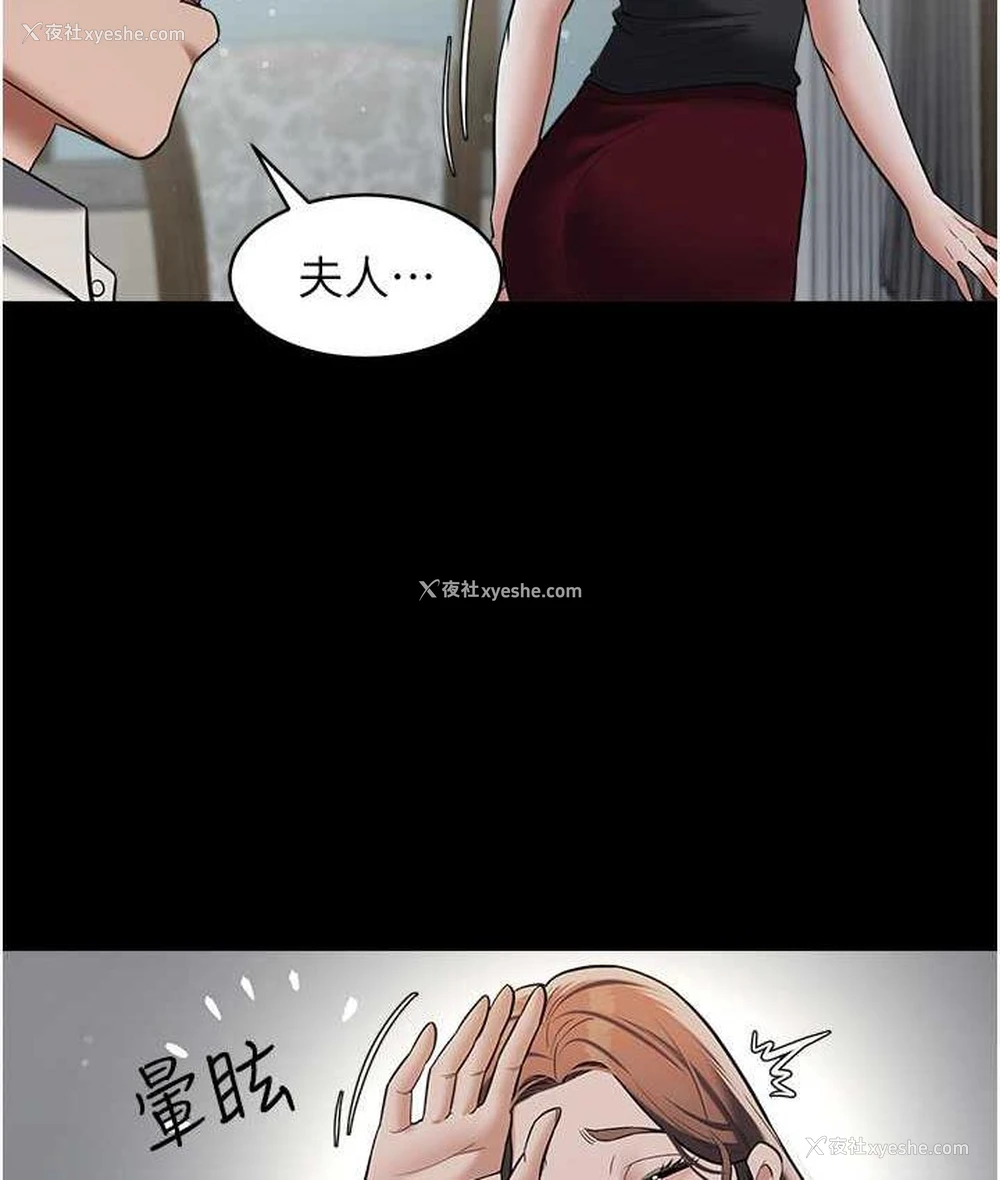 9P - 豪色复仇