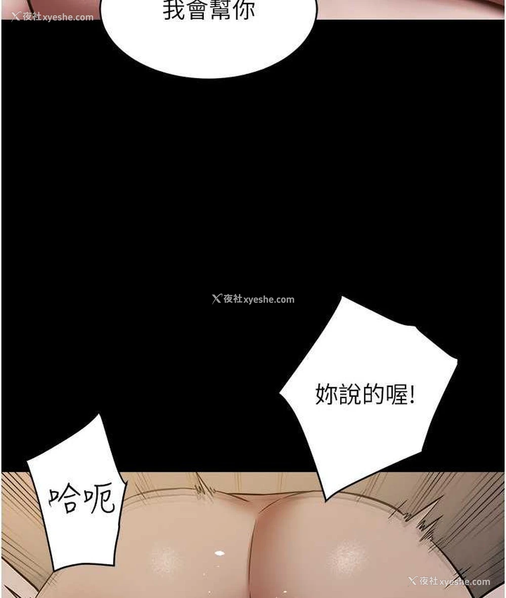100P - 豪色复仇