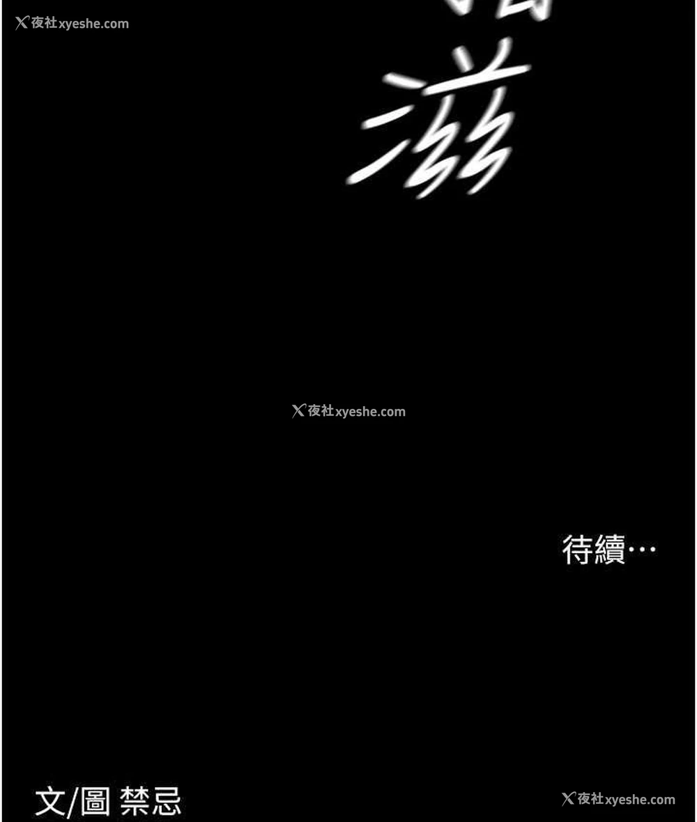 104P - 豪色复仇