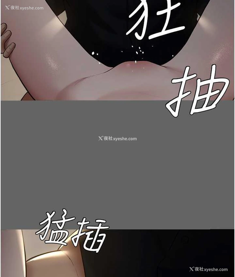 14P - 豪色复仇