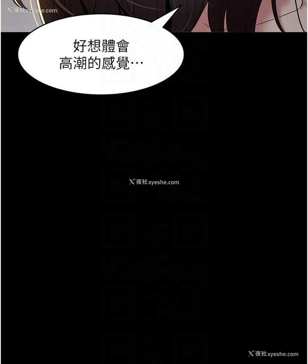 26P - 豪色复仇