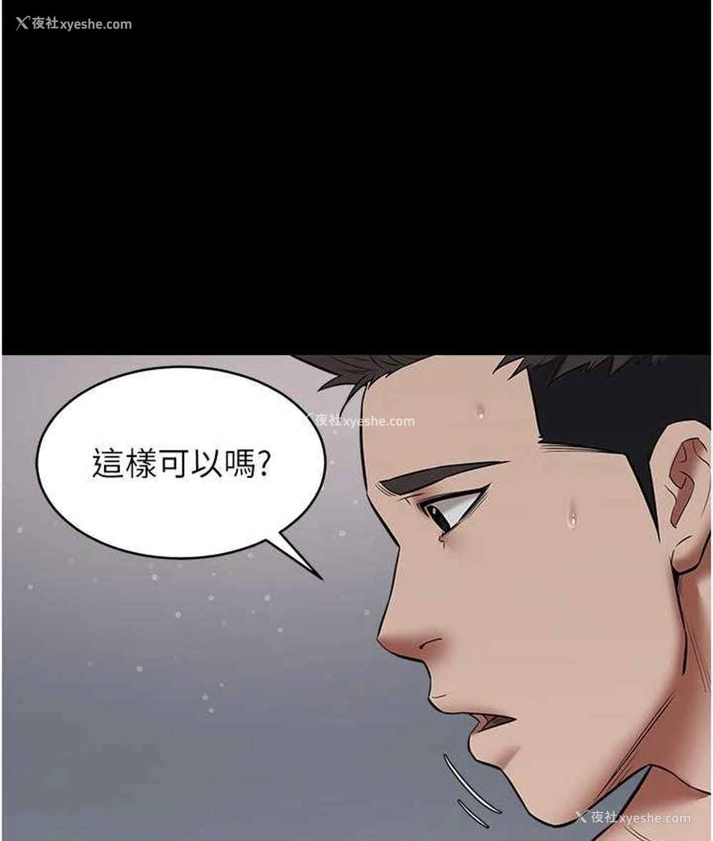 4P - 豪色复仇