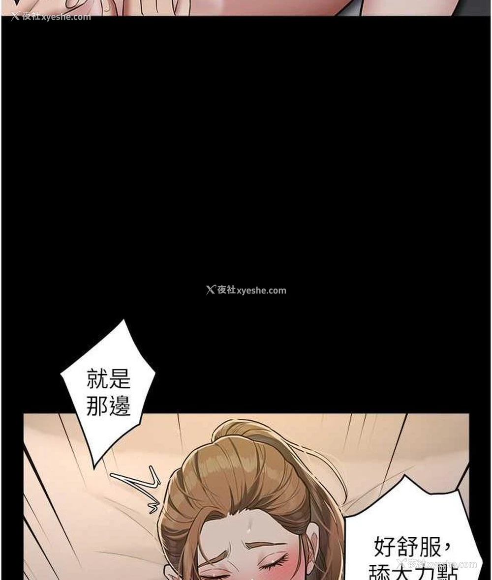 43P - 豪色复仇