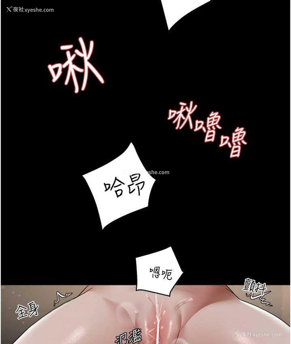 47P - 豪色复仇