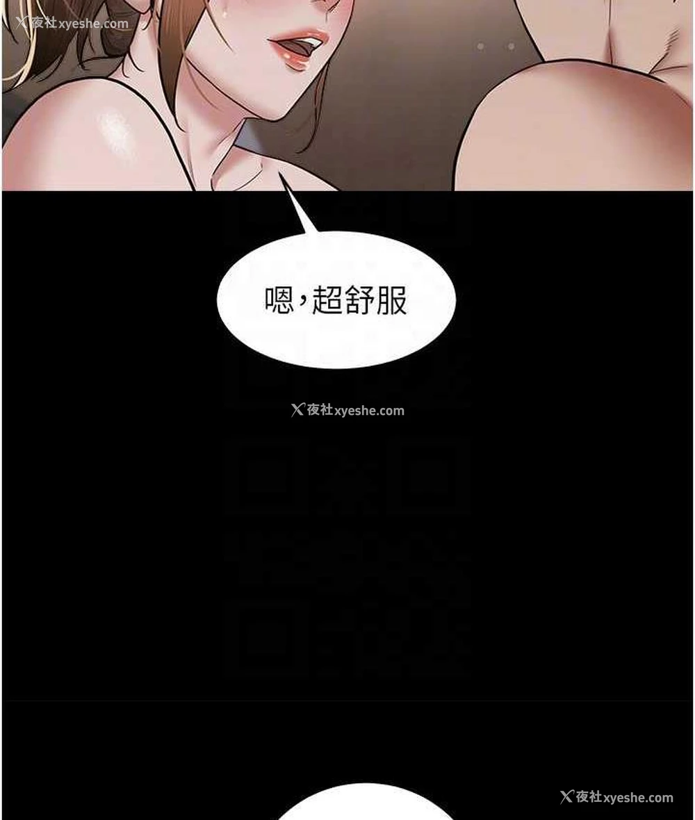 49P - 豪色复仇