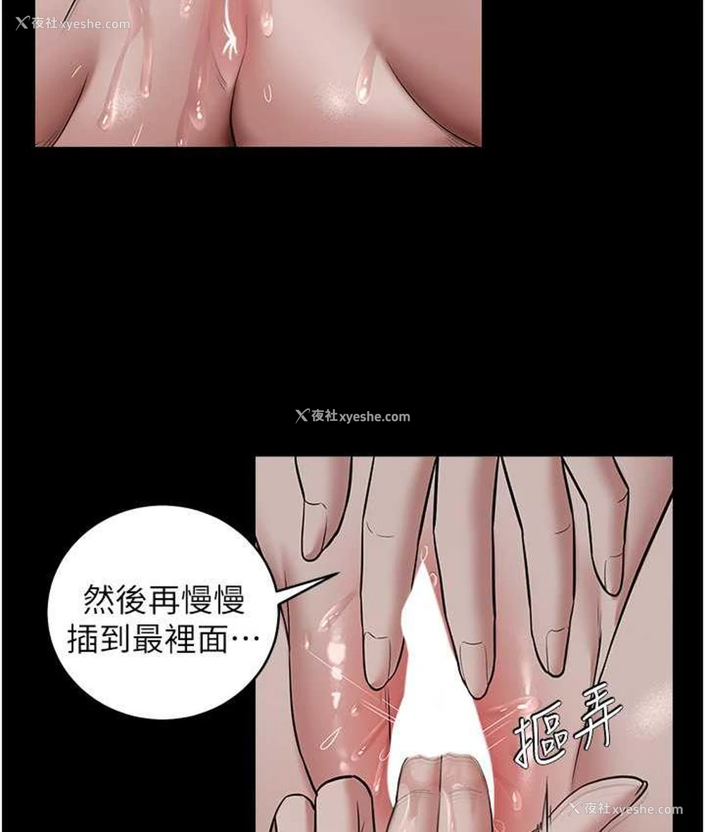 53P - 豪色复仇