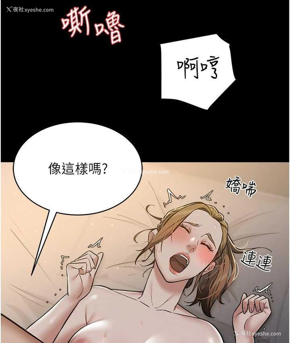 56P - 豪色复仇