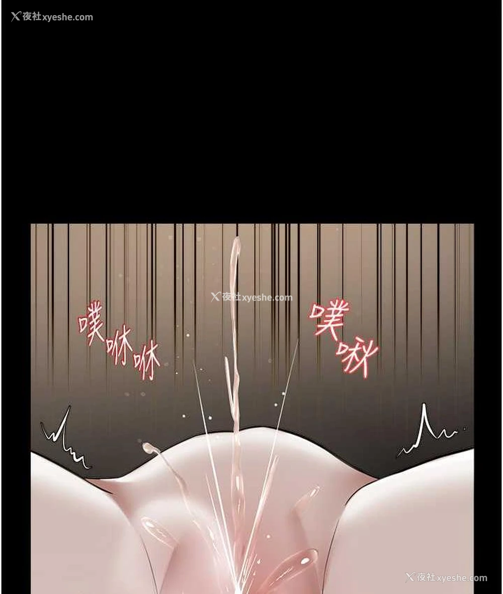 66P - 豪色复仇