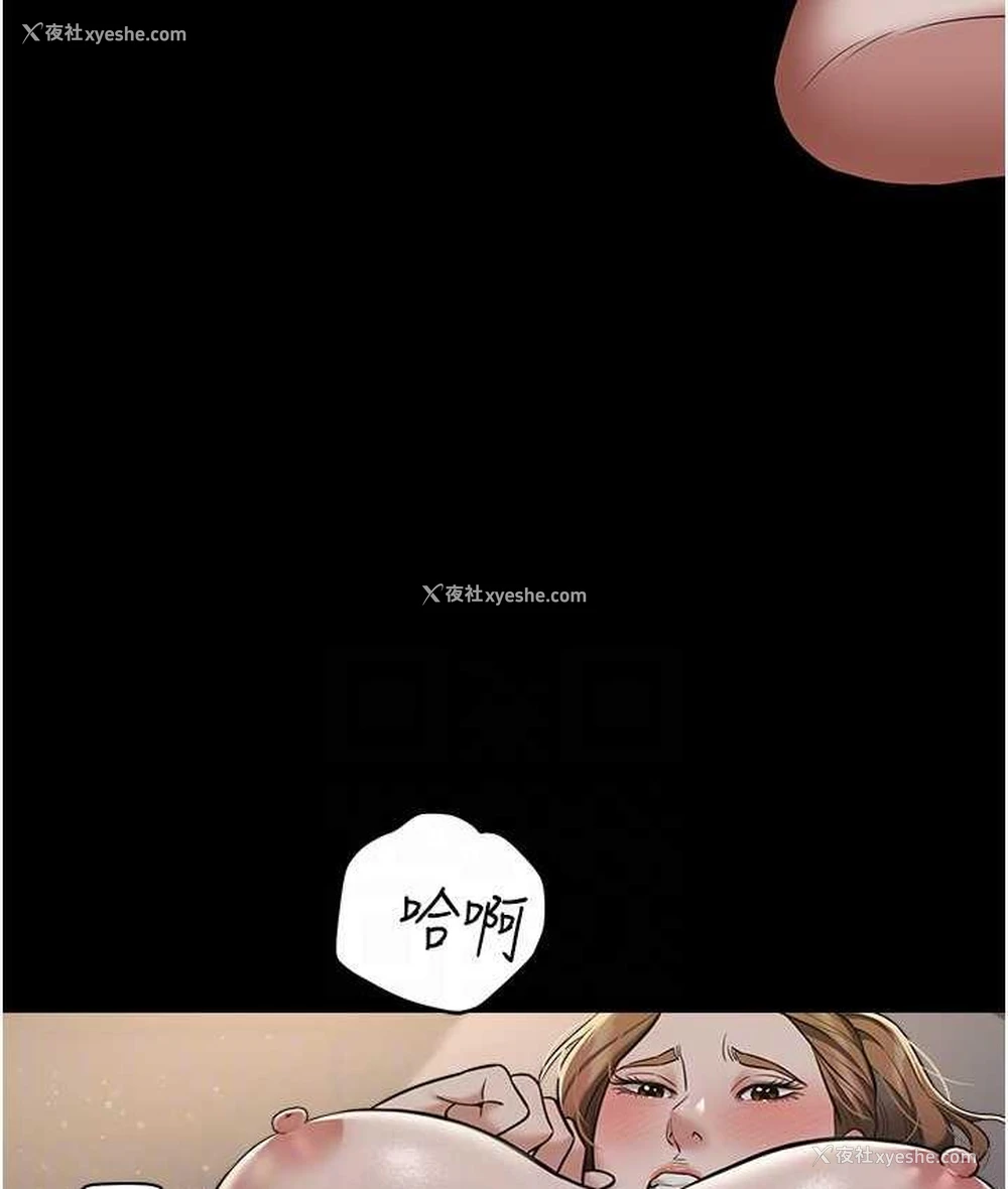69P - 豪色复仇