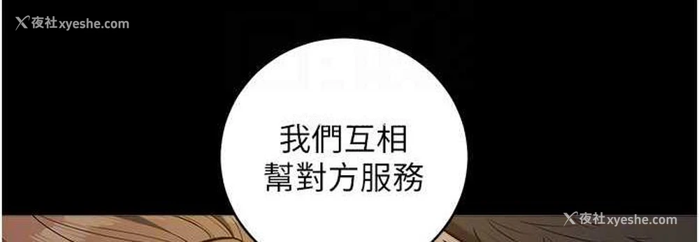 72P - 豪色复仇