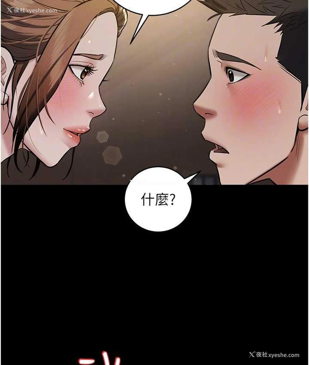 73P - 豪色复仇
