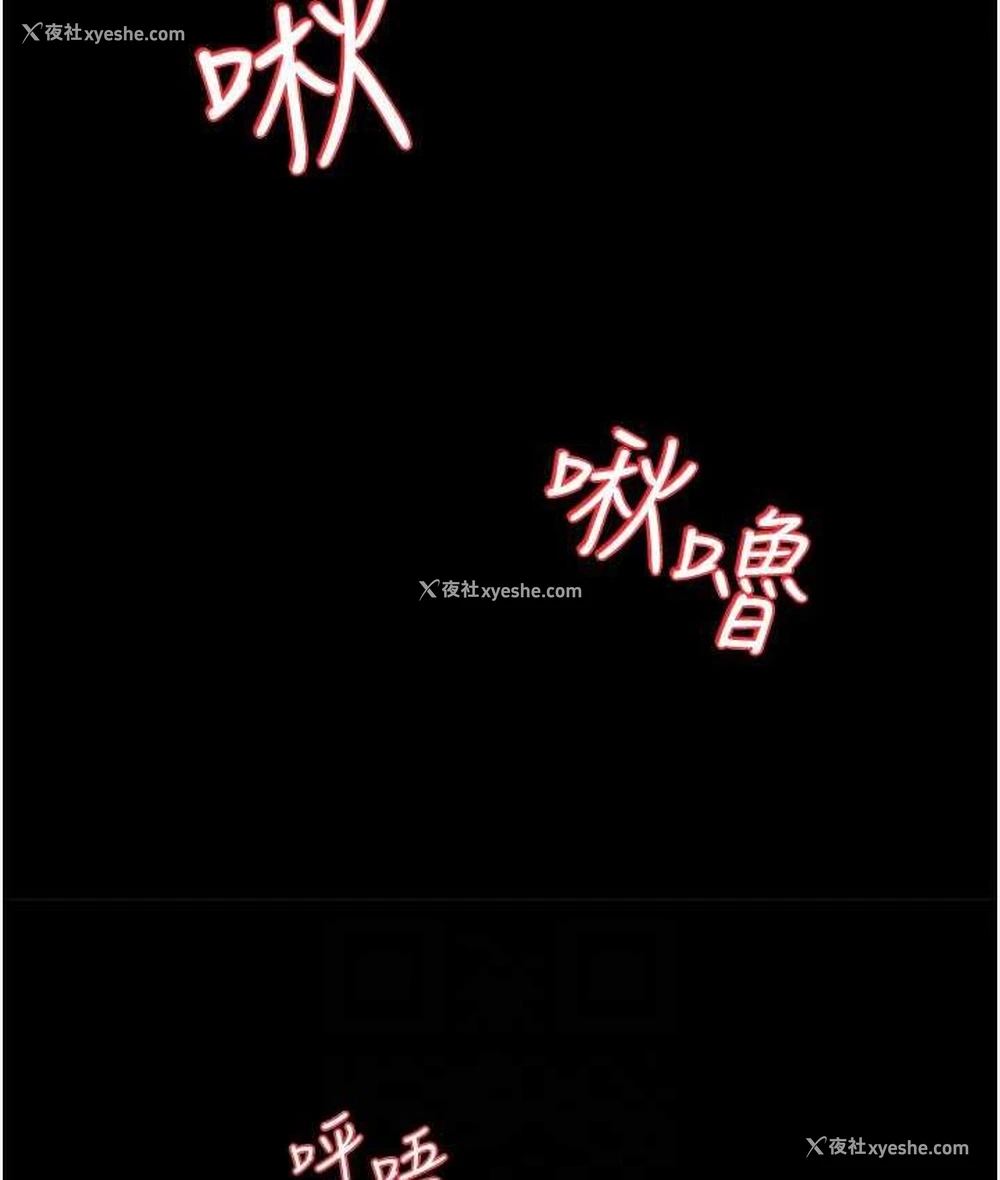 74P - 豪色复仇