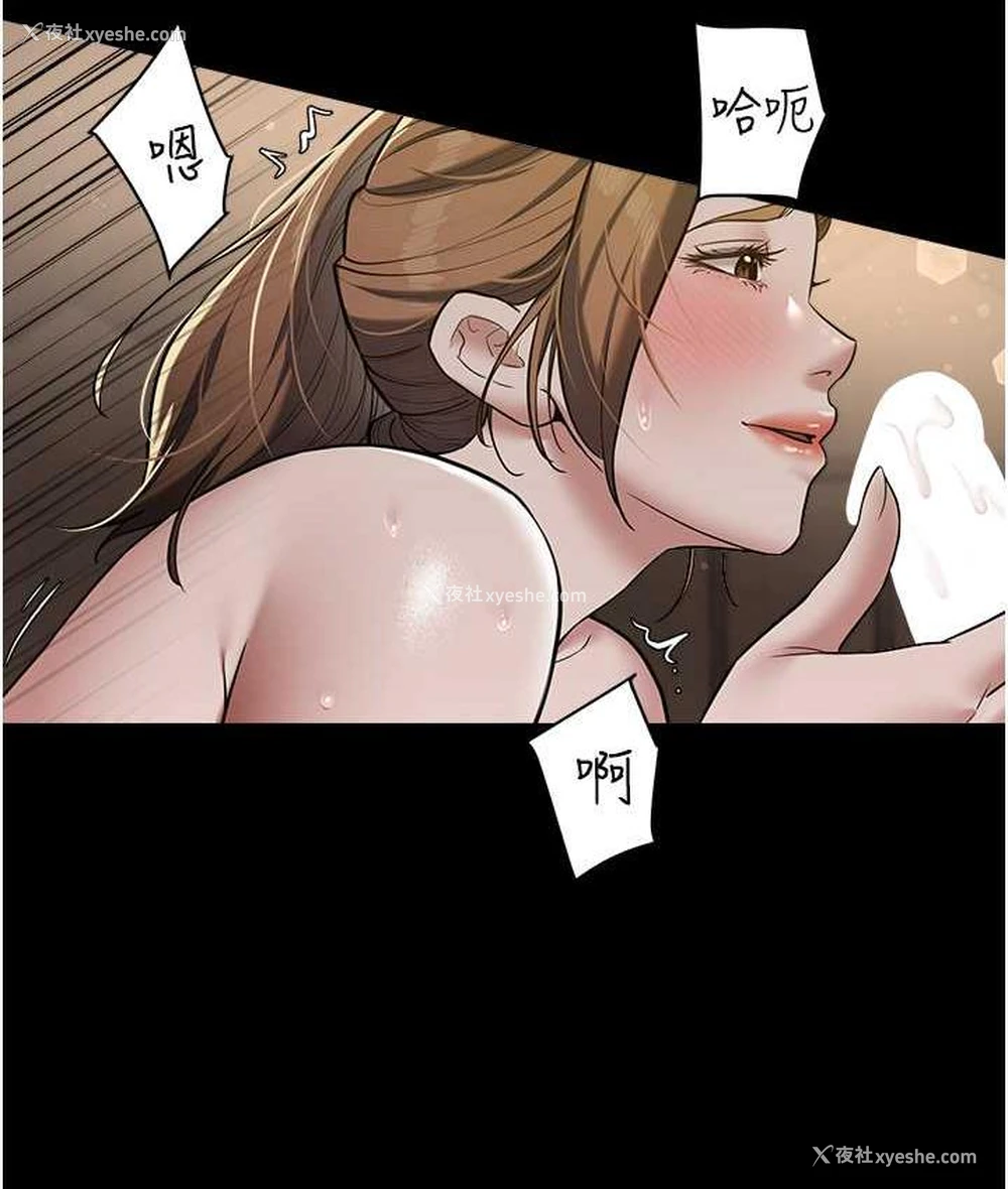 79P - 豪色复仇