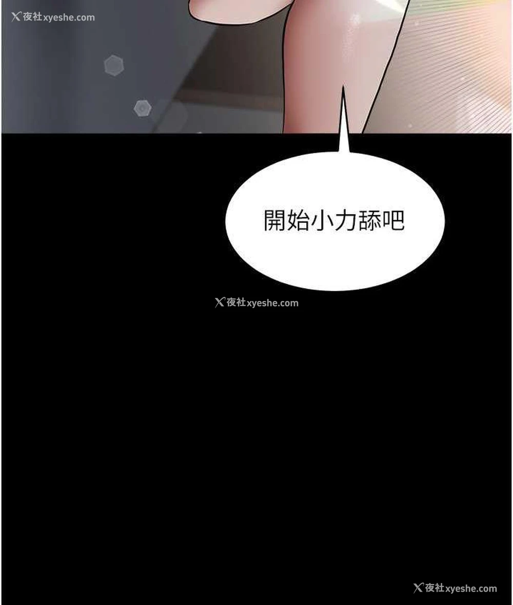 7P - 豪色复仇