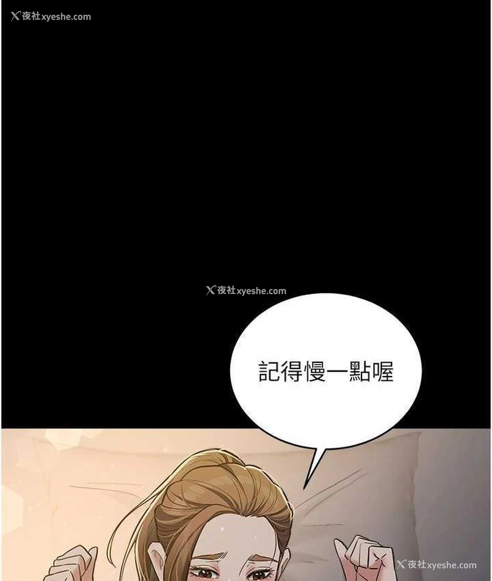 84P - 豪色复仇