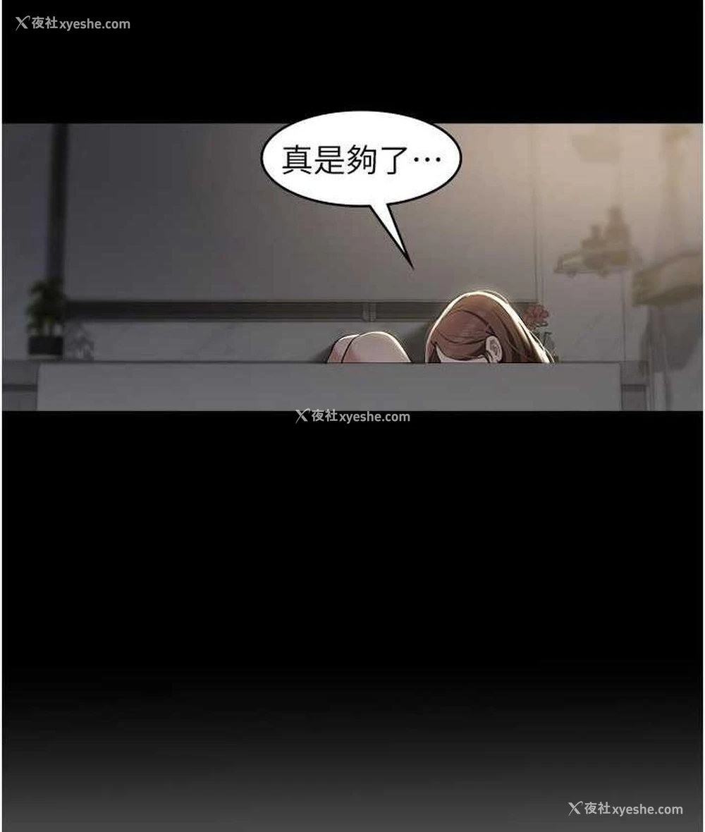 9P - 豪色复仇