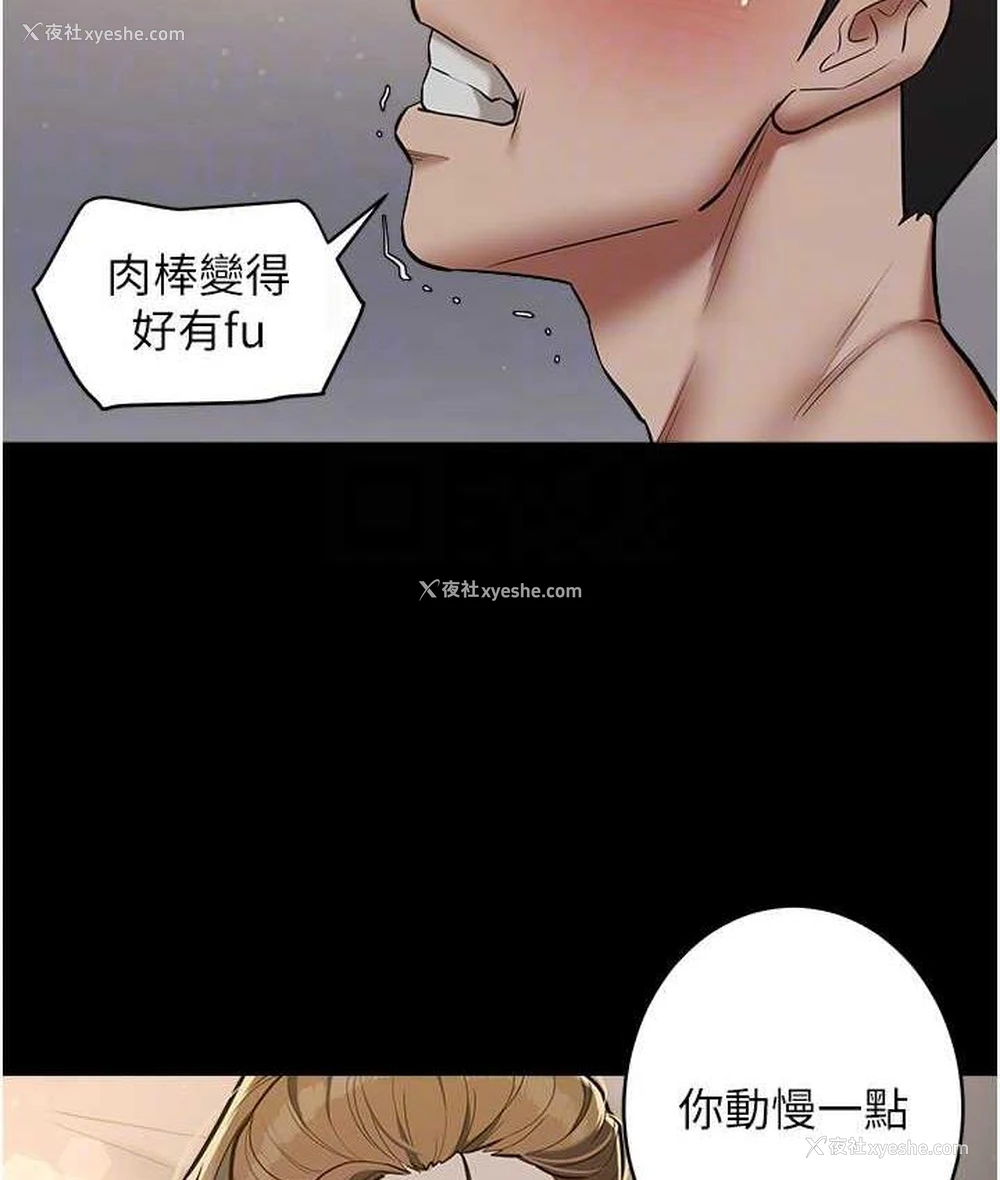 93P - 豪色复仇