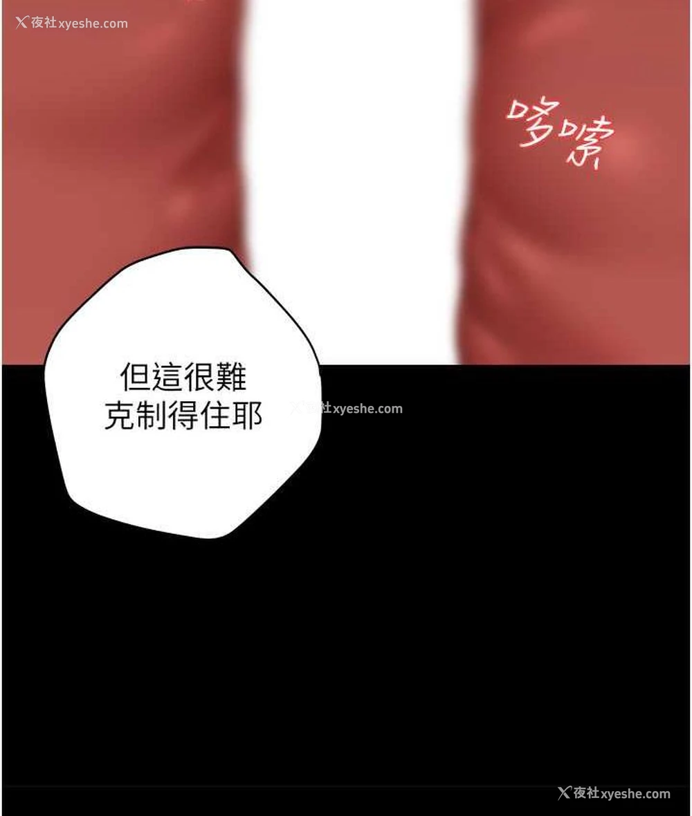 98P - 豪色复仇