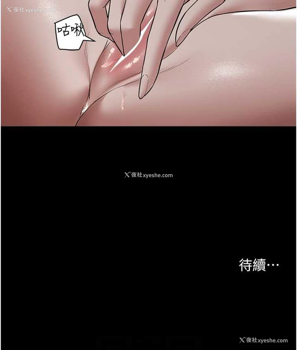 103P - 豪色复仇