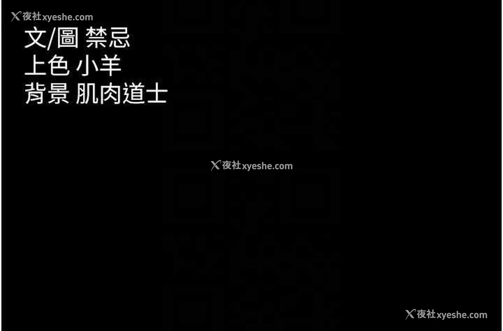 104P - 豪色复仇