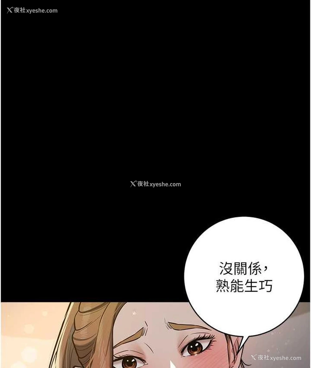1P - 豪色复仇