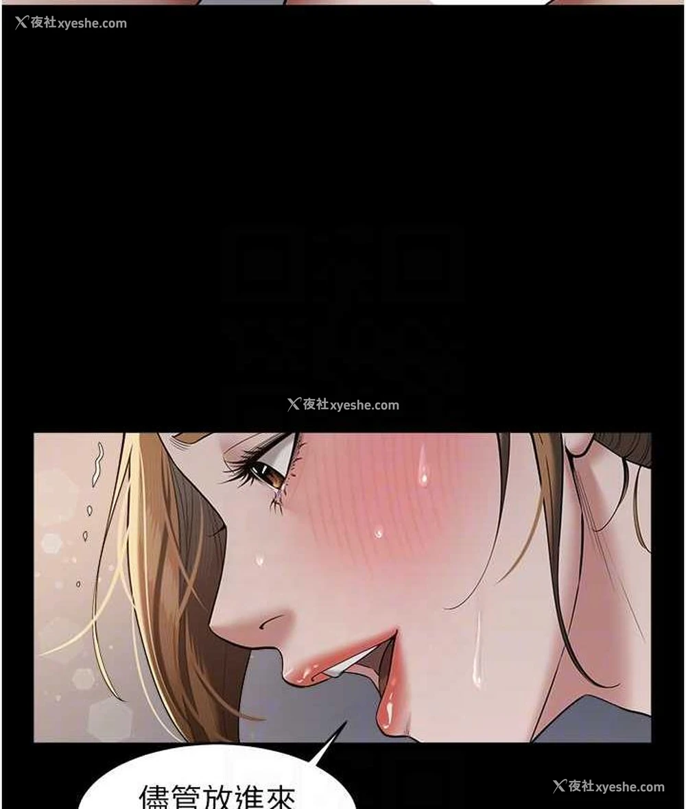 31P - 豪色复仇