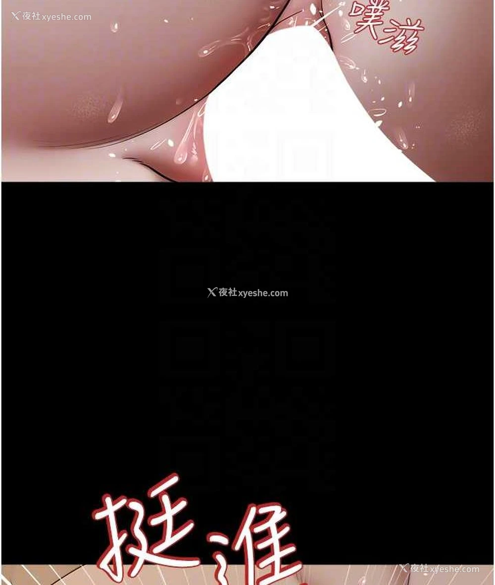 33P - 豪色复仇