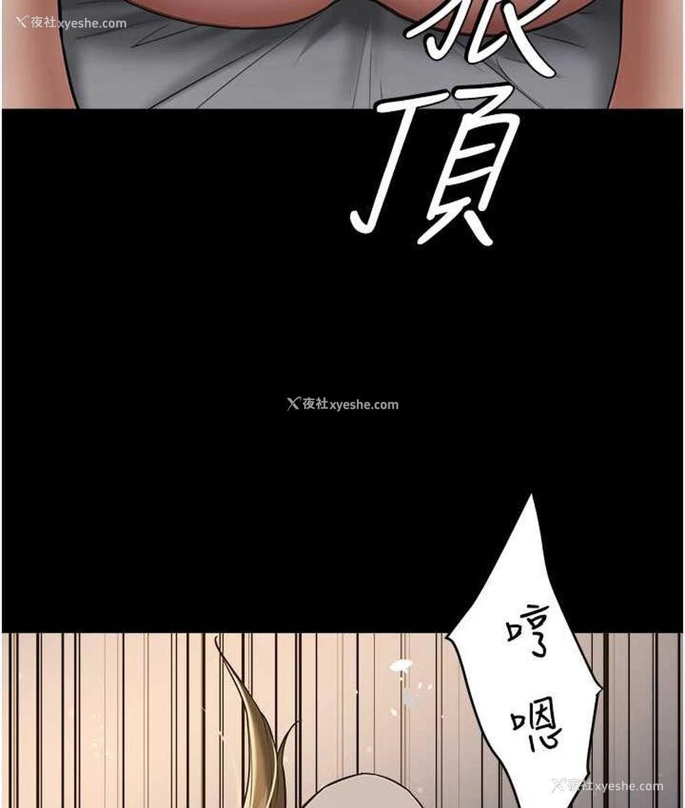 4P - 豪色复仇