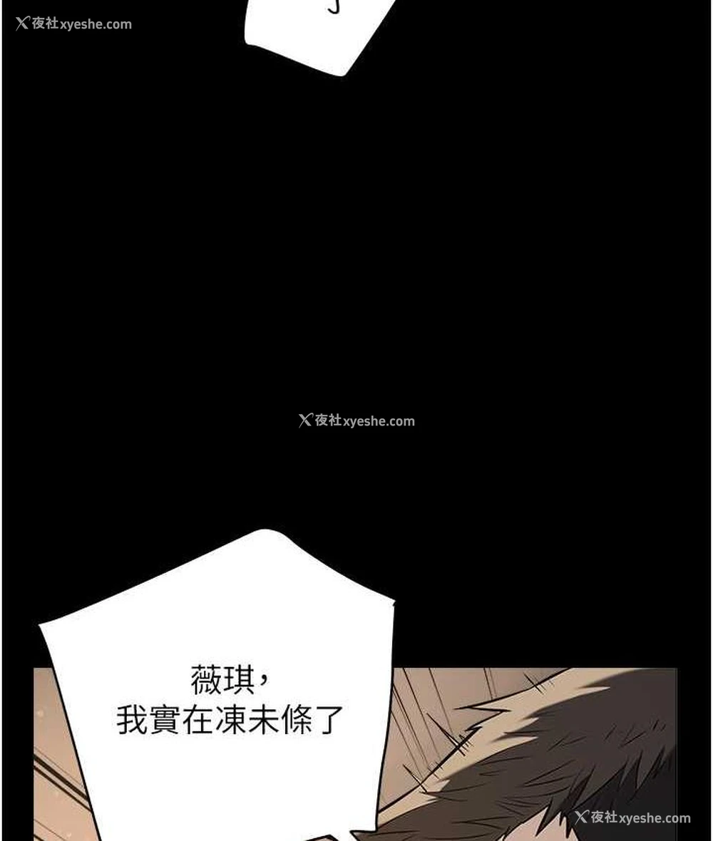 52P - 豪色复仇