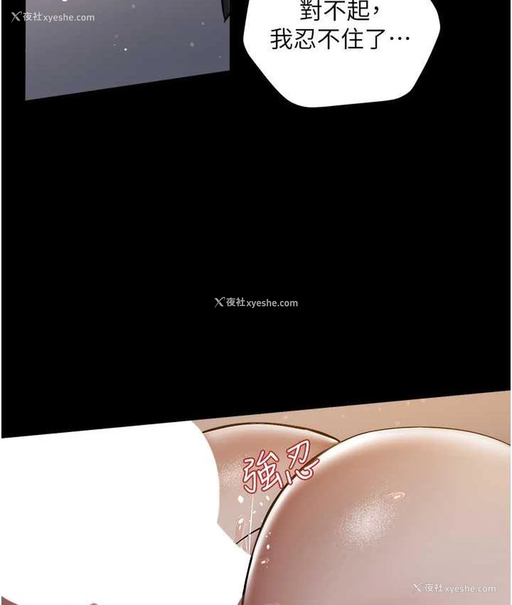 59P - 豪色复仇