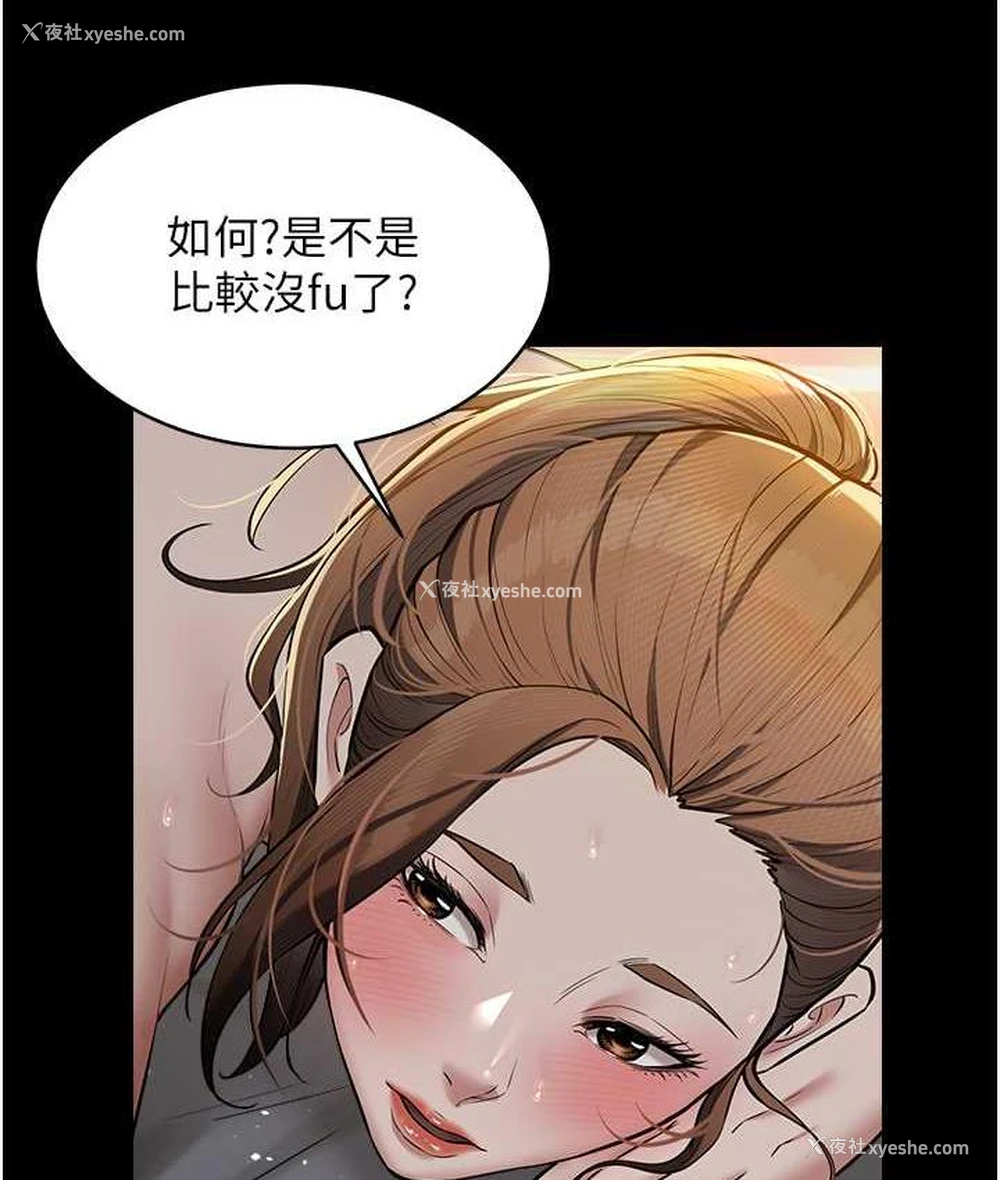 62P - 豪色复仇