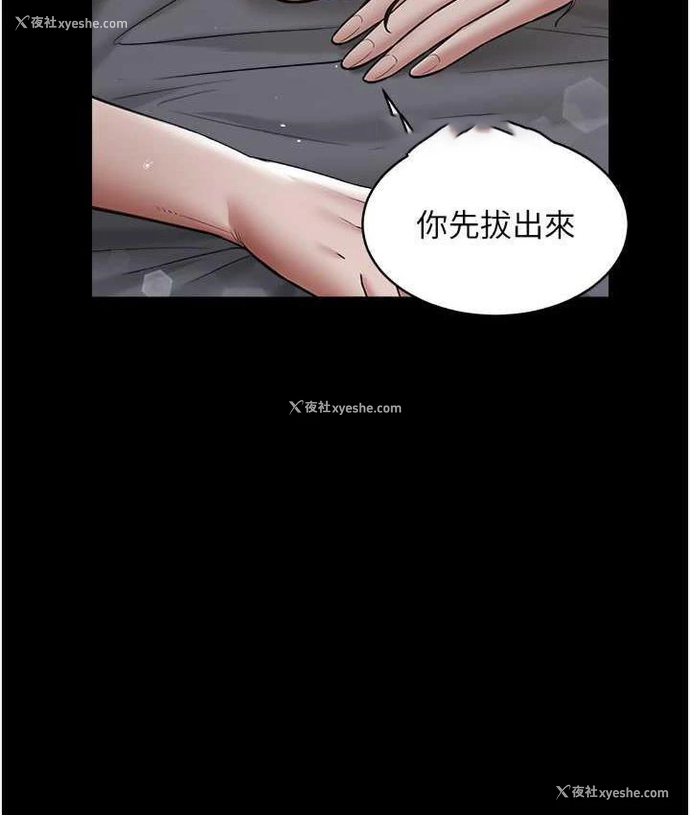 63P - 豪色复仇