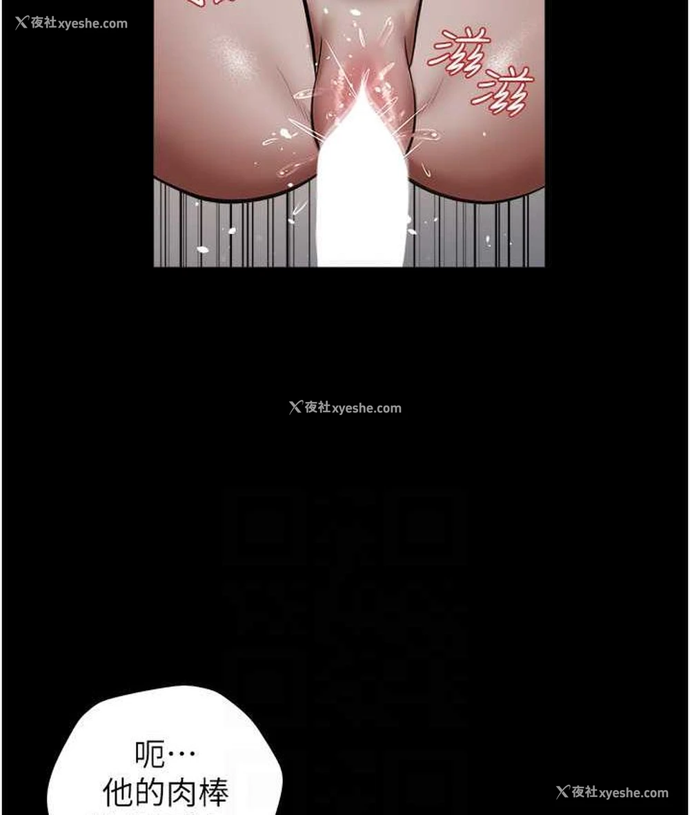 73P - 豪色复仇