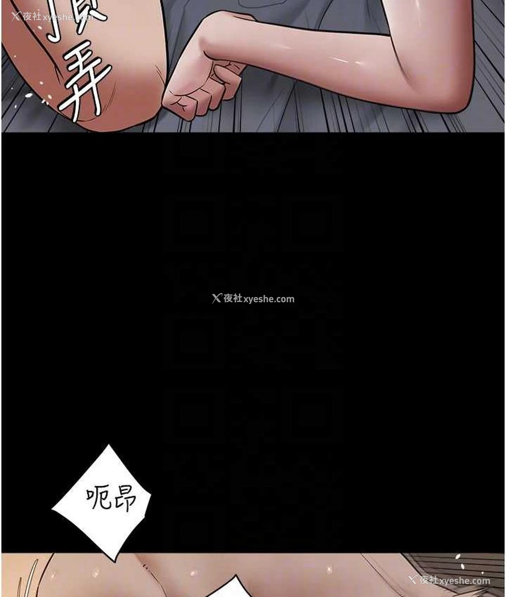 81P - 豪色复仇