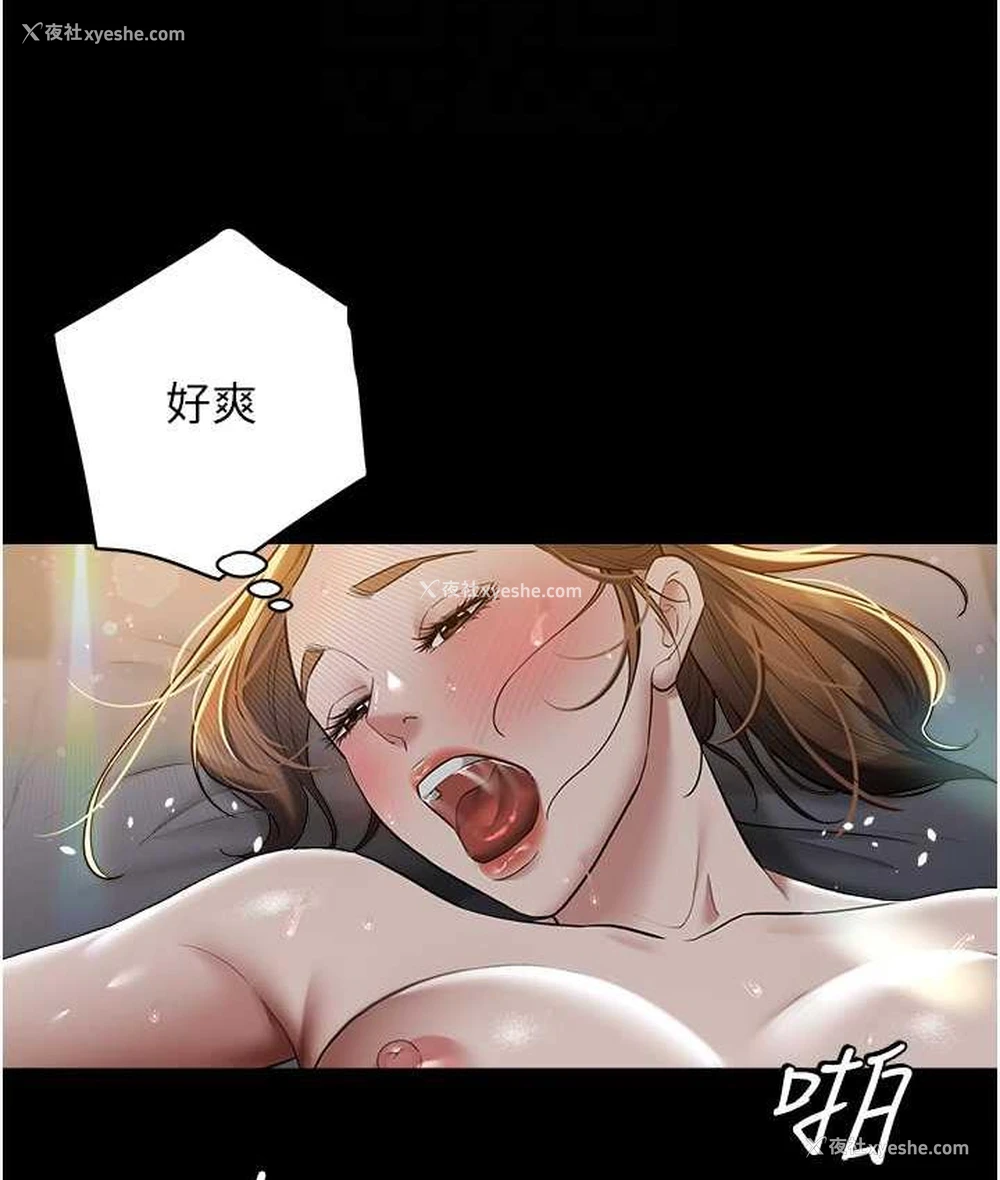 83P - 豪色复仇