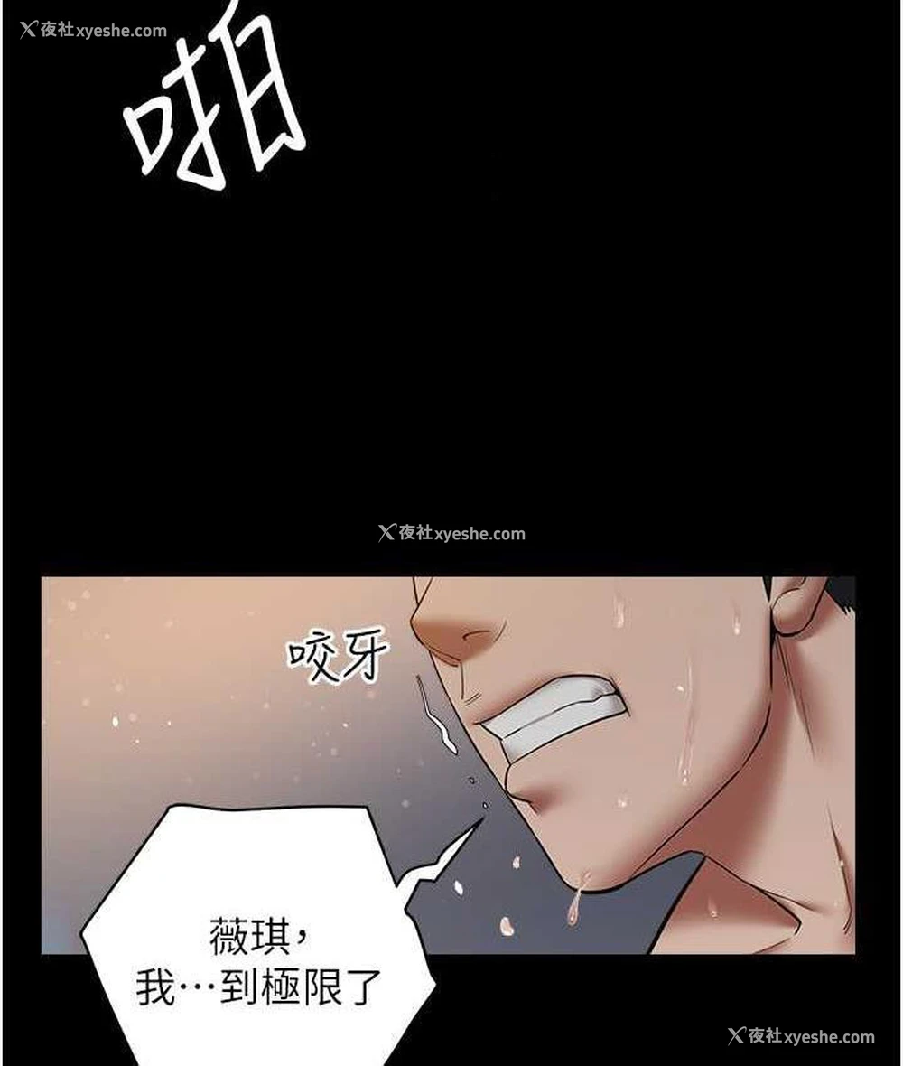 84P - 豪色复仇