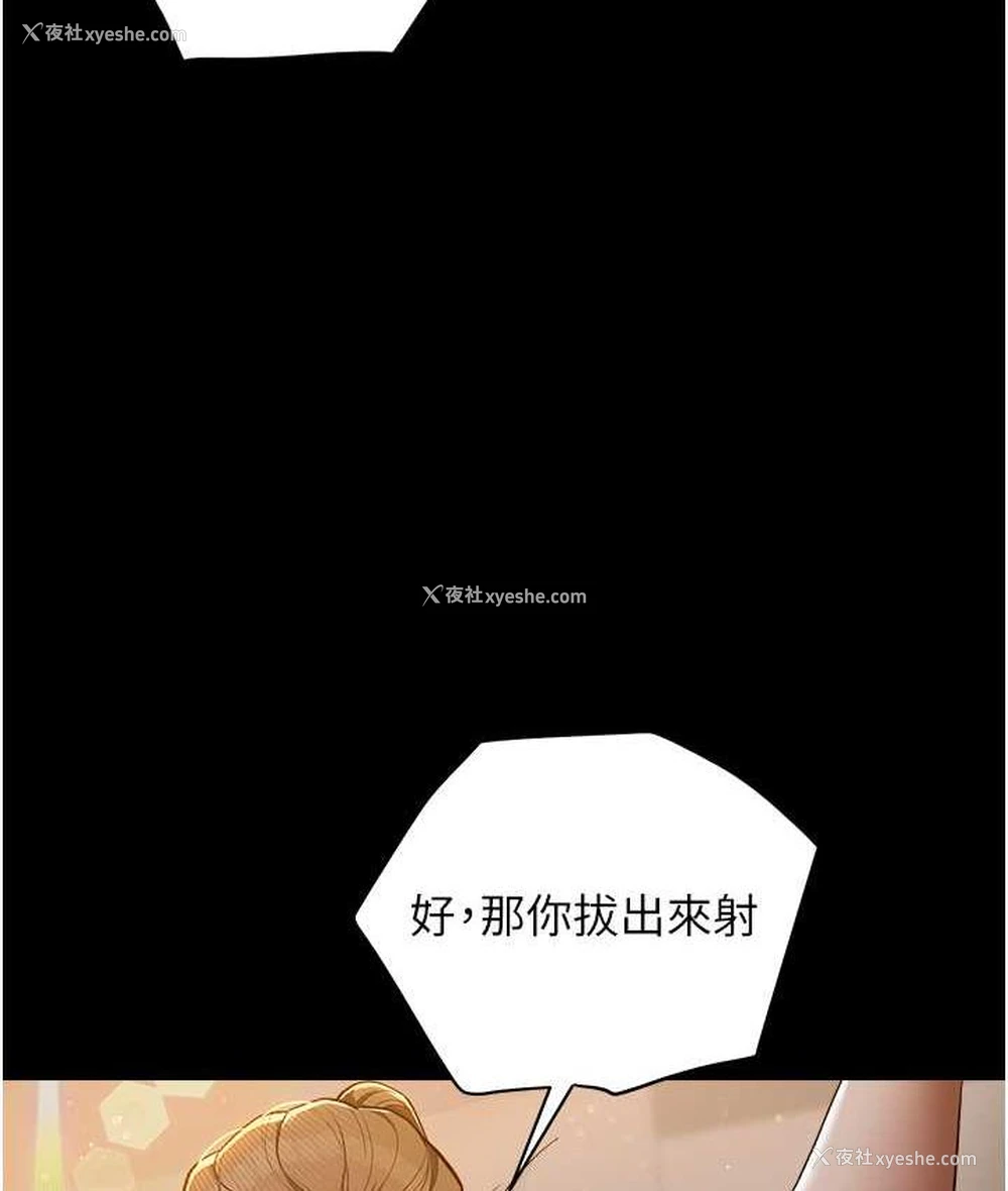 85P - 豪色复仇