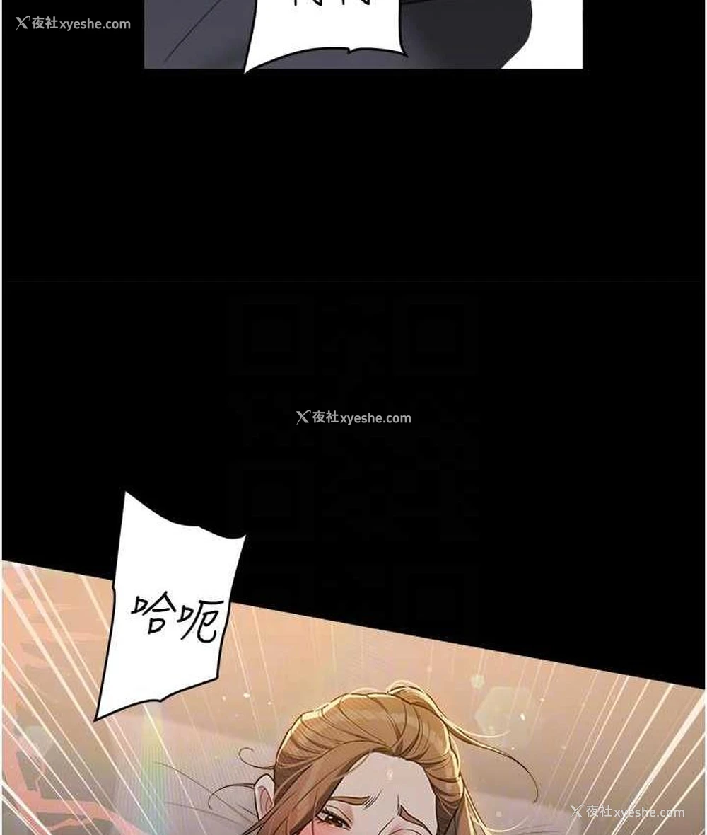 92P - 豪色复仇