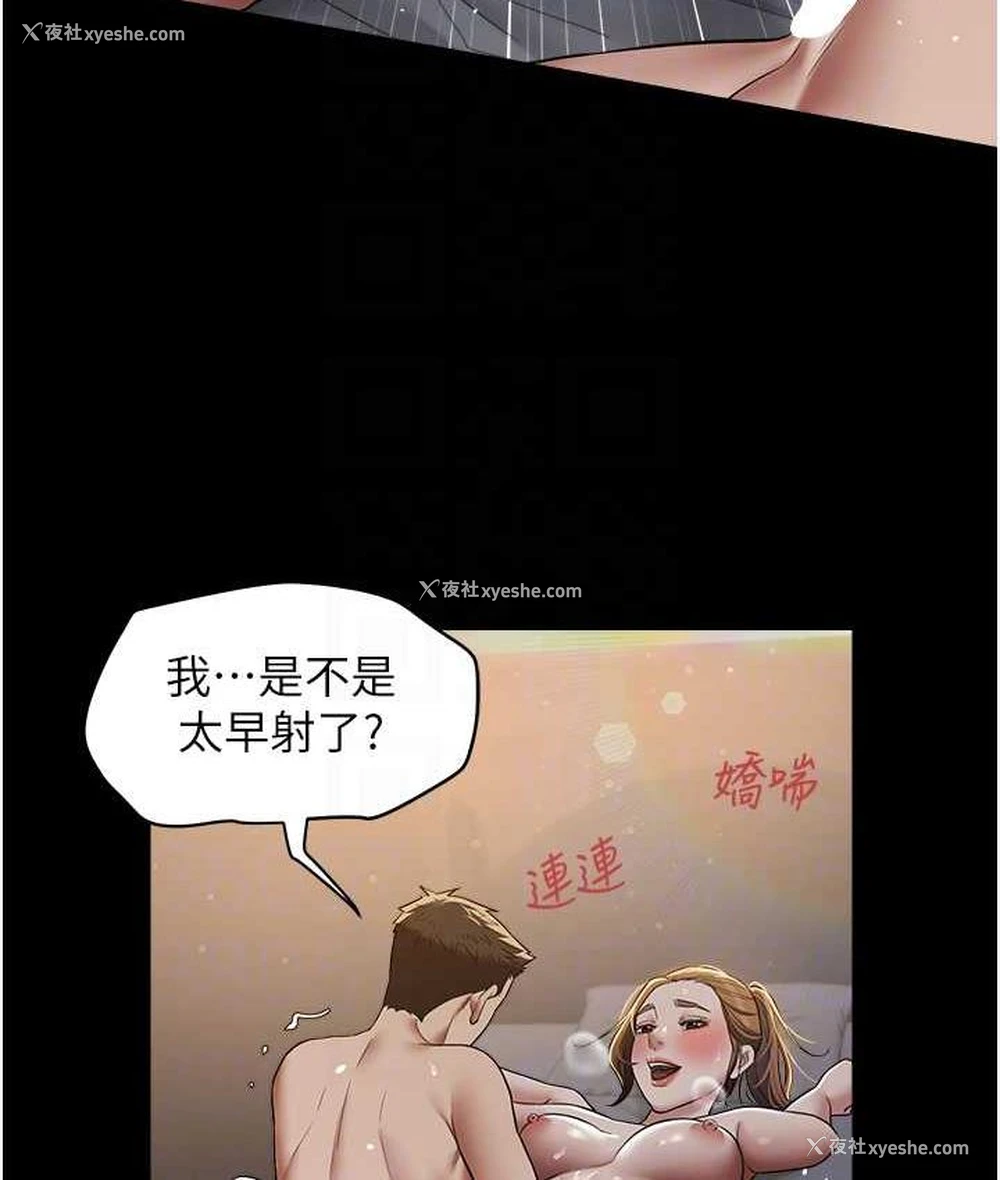 94P - 豪色复仇