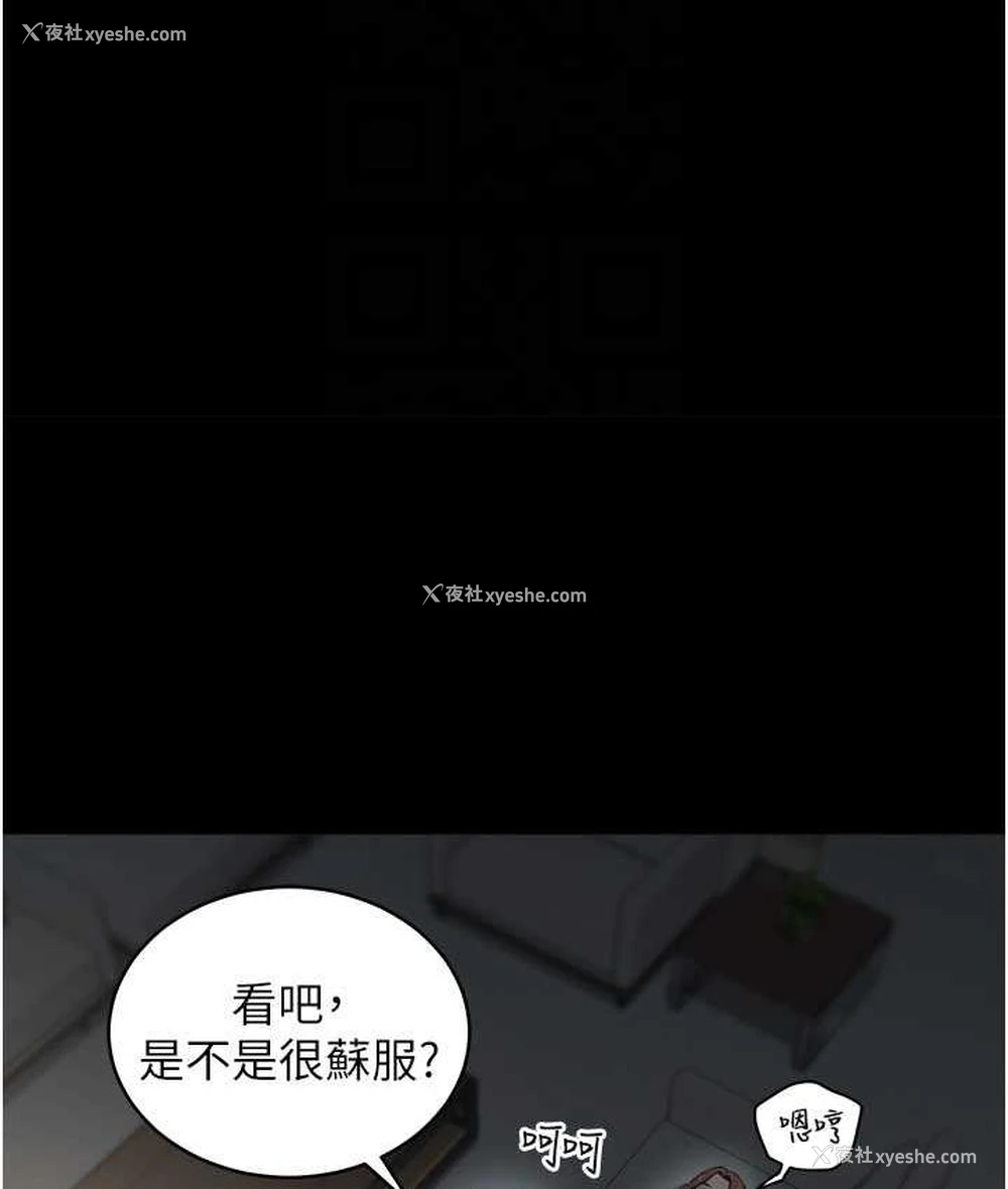100P - 豪色复仇