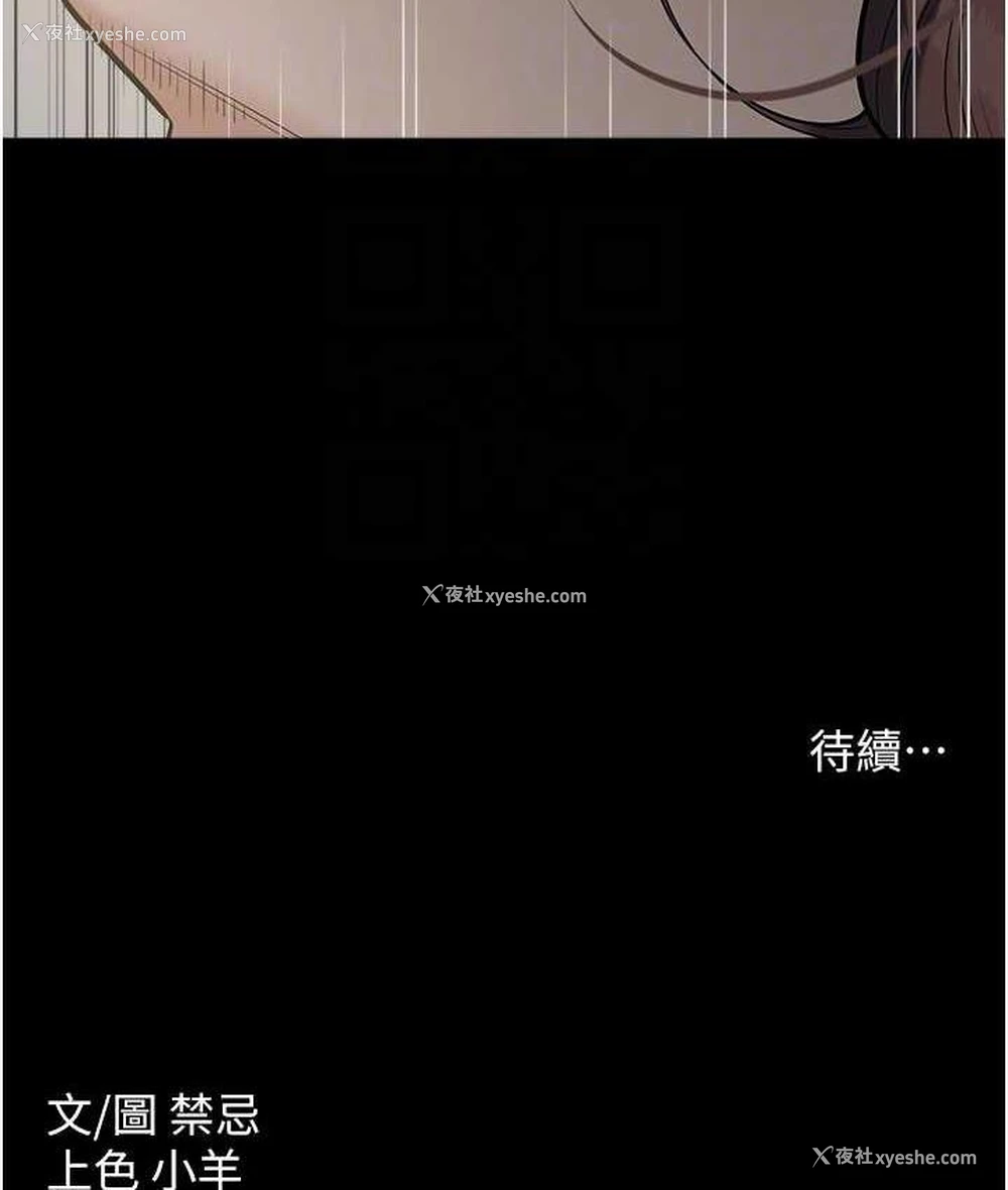 106P - 豪色复仇