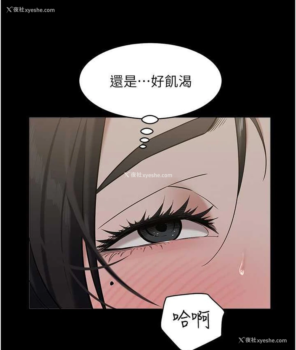 23P - 豪色复仇