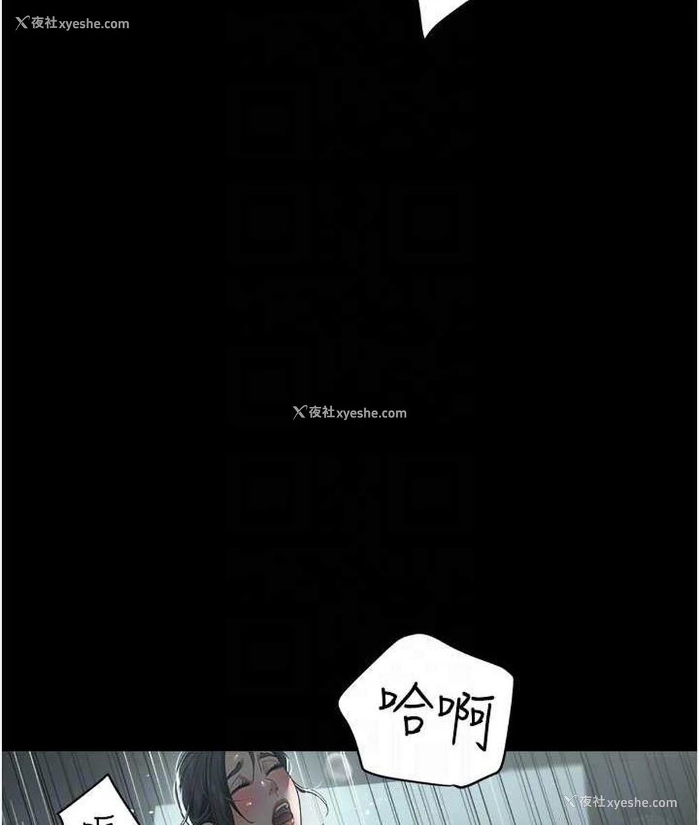 41P - 豪色复仇