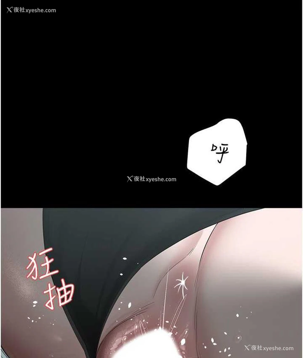 43P - 豪色复仇
