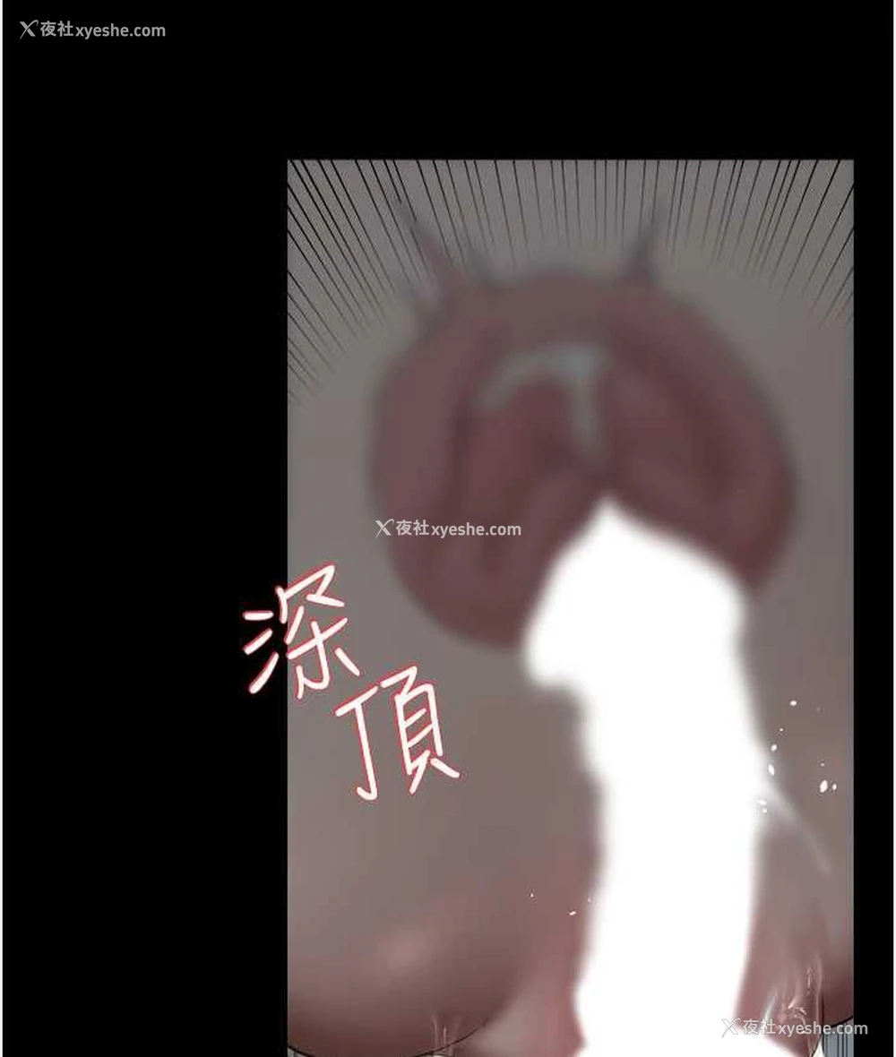 45P - 豪色复仇
