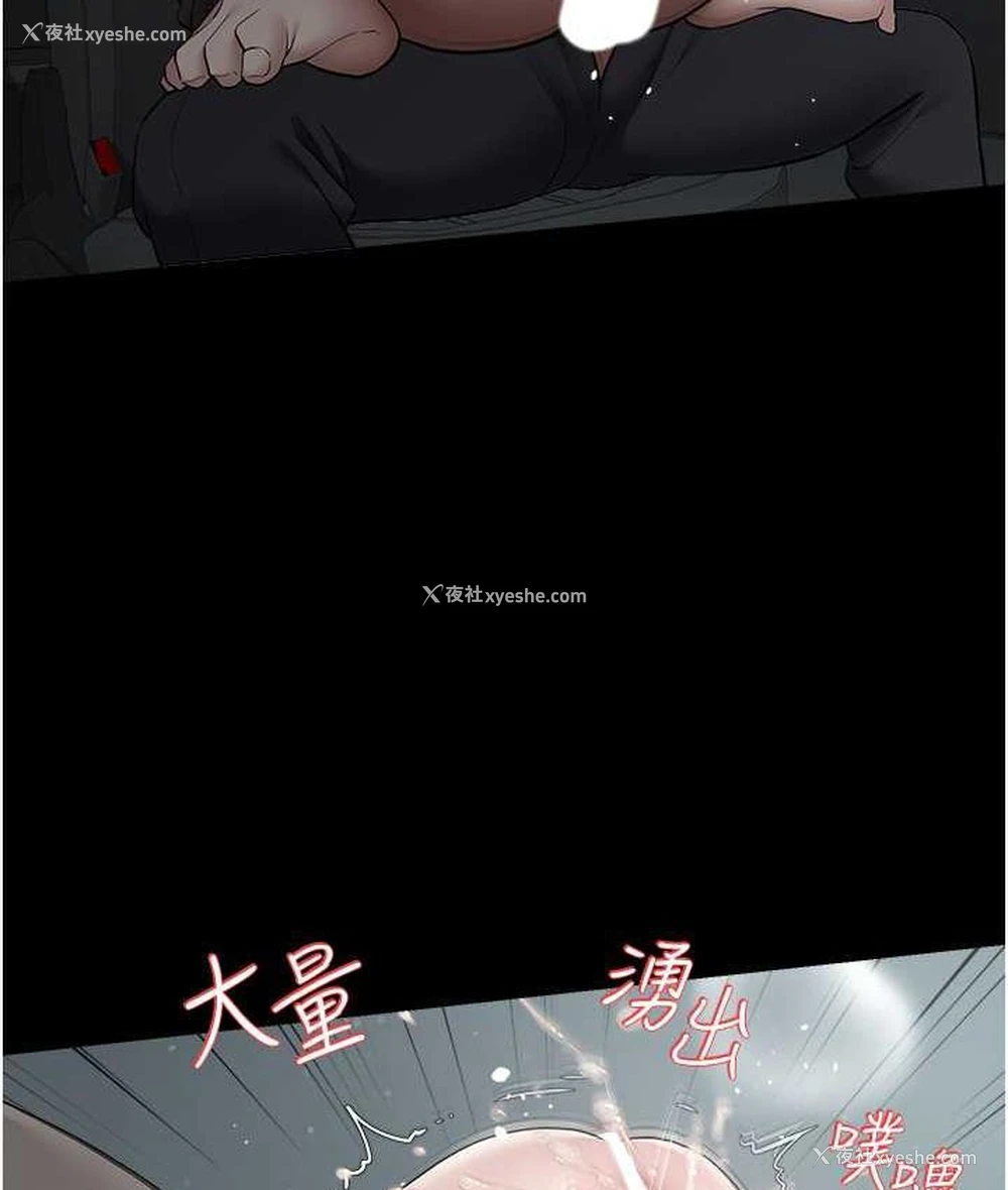49P - 豪色复仇