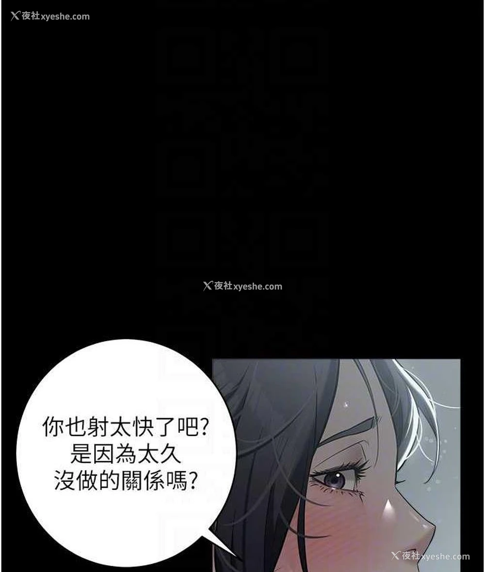 54P - 豪色复仇